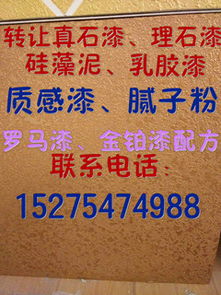 鋼化涂料與仿瓷涂料配方技術及生產要點解析