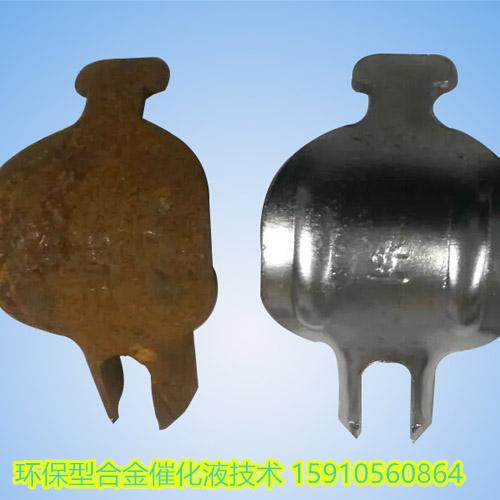環保合金催化液技術 綠色表面處理的新機遇